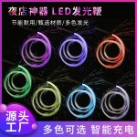 Fiber Optic LED Light-up Whip Bars Nightclubs Interactive Atmosphere Dance Performances Flashing Dynamic Lighting Whips - Image 7